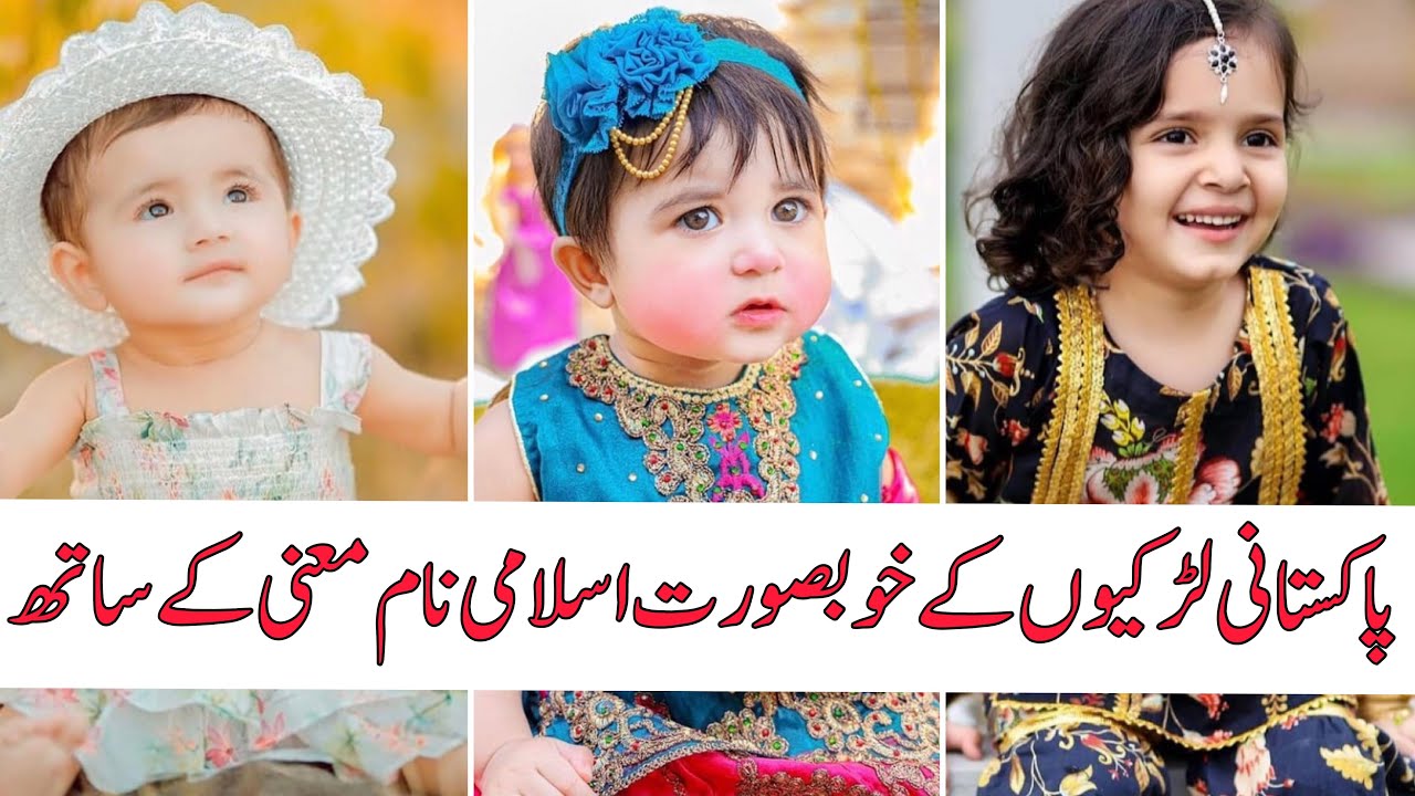 Most Stylish Pakistani baby girls names 2021// Modern Islamic Baby Girl Names with meanings