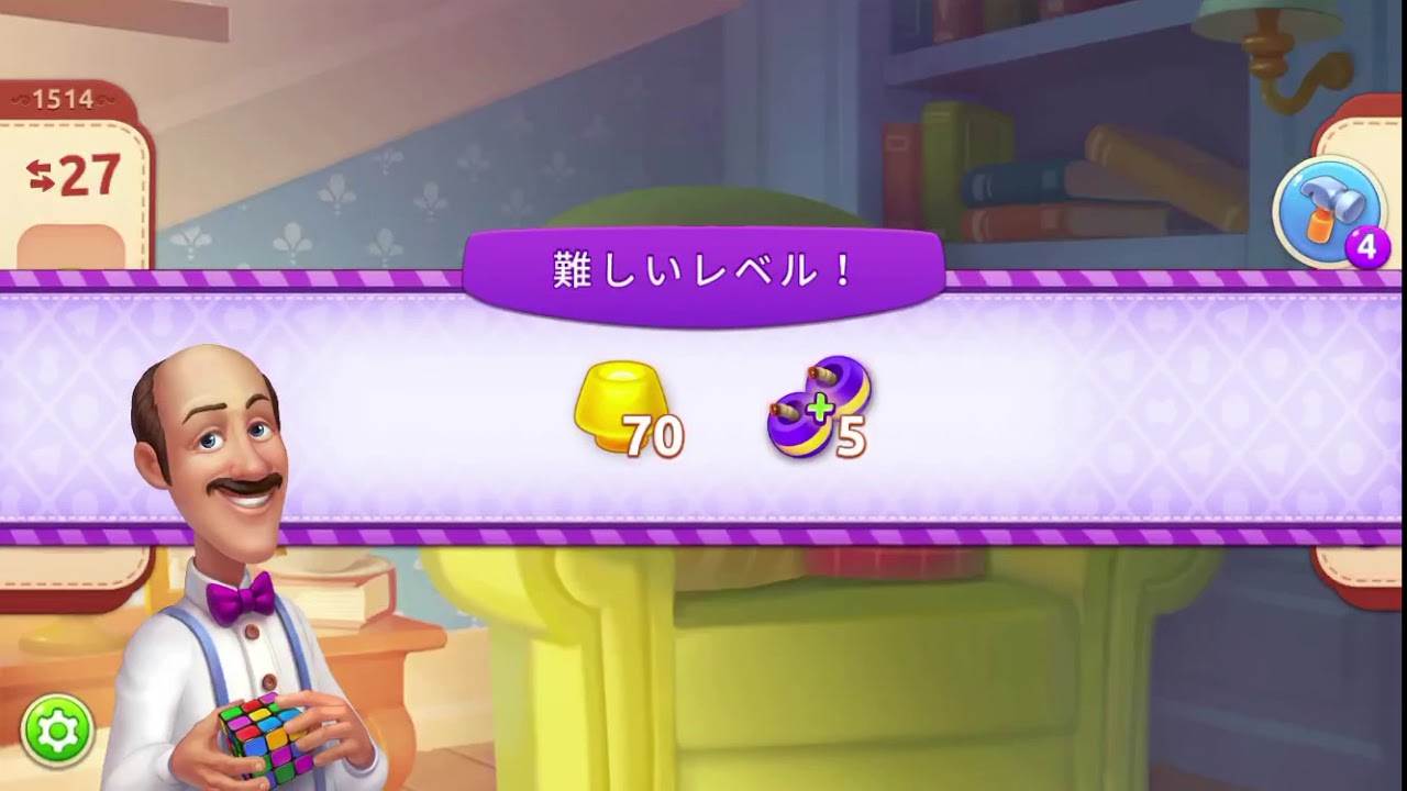 Homescapes Level 1514 ホームスケイプ - YouTube