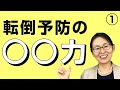 西田壽代「看護と介護とフットケア」（1/3）