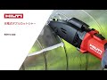 【製品紹介】HILTI 日本ヒルティ　充電式ダブルカットシャー  SSH 6-A22