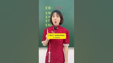I don’t understand in Chinese #mandarin #chineselanguage #chineselanguagecourse