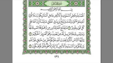سورة فاطر للشيخ  عبد الرحمن السديس بدون اعلانات