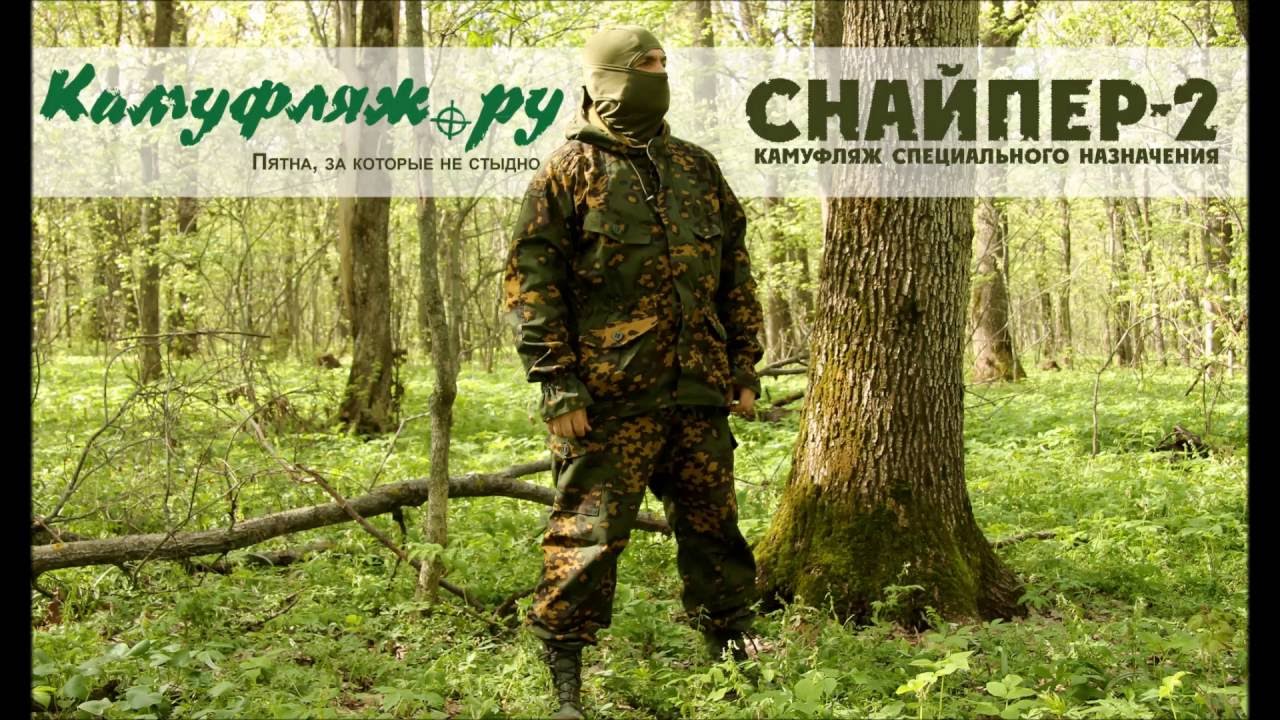 Магазин Снайпер Омск Официальный Сайт