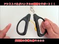 【日本CANARY】剪刀大力士-尖刃(AW-165SP) product youtube thumbnail