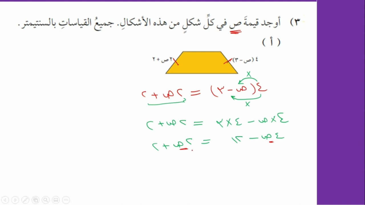 حلول تمارين منوعة من درس (كتابة المعادلات وحلها)- الصف الثامن (رياضيات)-أ.عمر الحمادي
