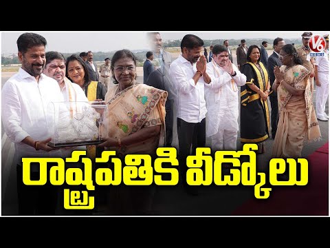 CM Revanth Reddy Bids Farewell to President Murmu at Begumpet Airport | V6 News - V6NEWSTELUGU