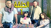 مسلسل يوم ممطر آخر الحلقة الأولى 1 Youm Momter Akhar Ep 01 Youtube