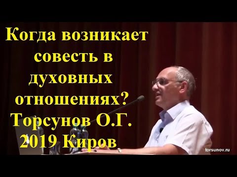 Когда возникает совесть
