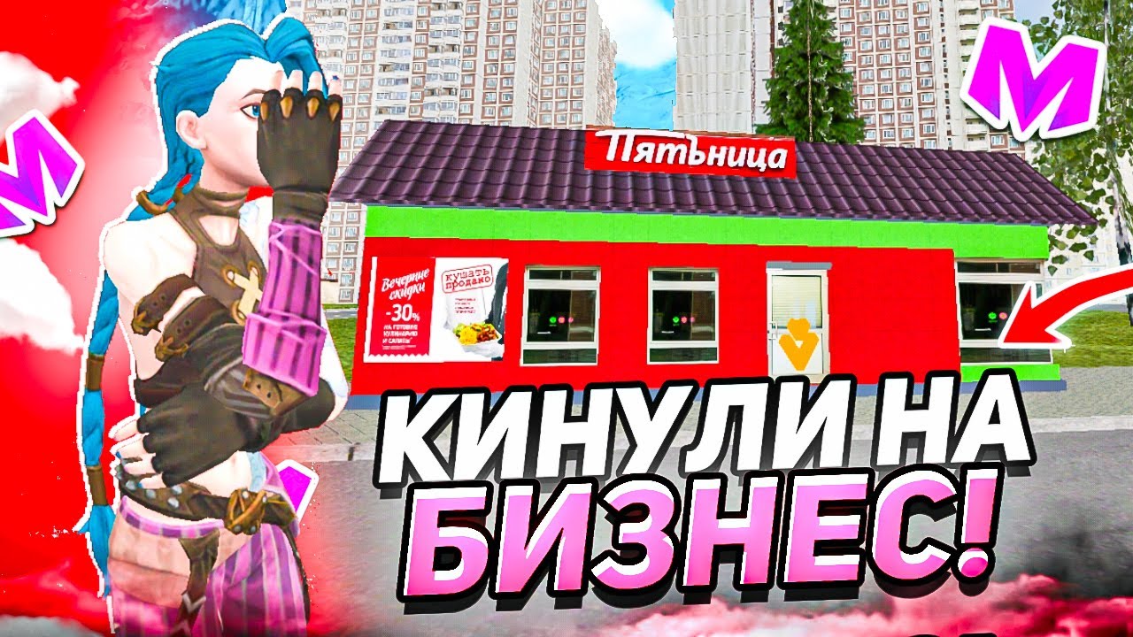 ОХОТА НА КИДАЛ на МАТРЕШКА РП #12 • КИНУЛИ НА БИЗНЕС!? на МАТРЕШКА РП