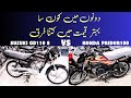 Suzuki gd 110s 2024 vs Honda pridor 100 2024 | comperrision | features | price difference