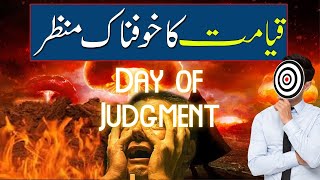 08- Life Of Muhammad - Day Of Judgment Sura At-Takwir