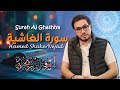 088 Surah Al Ghashiya The Overwhelming حامد شاكر نجاد Hamed Shaker Nejad سورة الغاشية 
