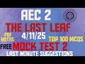 AEC 2 COMPULSORY ENGLISH TOP 100 MCQS THE LAST LEAF BY O HENRY #aec2 #aec2ccf #calcuttauniversity