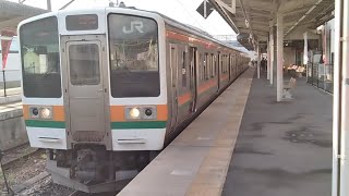 国鉄211系3000番台タカA56編成が普通高崎行きとして沼田駅を発着するフルシーン(746M)2023.8.5