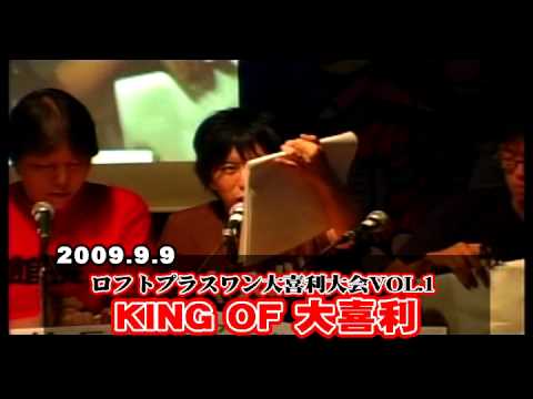 オフ喜利　ザ・ベスト vol.1 オモコロ原宿出演イベント オフ喜利ザ・ベスト vol.1 オモコロ原宿出演イベント