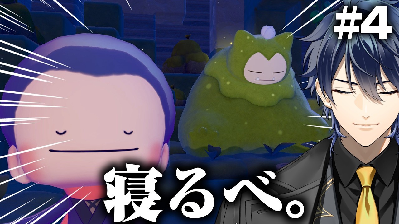 【ぽこ あ ポケモン】ポケモンの笛？トロンボーン持ってこい実況プレイ【Vtuber】【第四回】