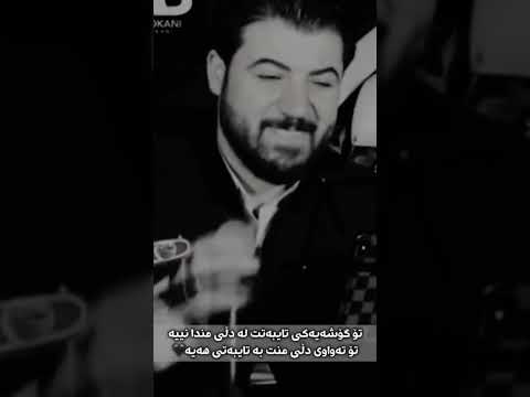 آوات بوکانی خوش عاشقانه لیرا ببینه هاوکاری ایوا بردوامی ایمیه تکایه سابسکرایم لایک لبیر مکن