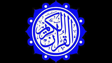 Surah (Fussilat) Verse 33 سوره فصلت ايه