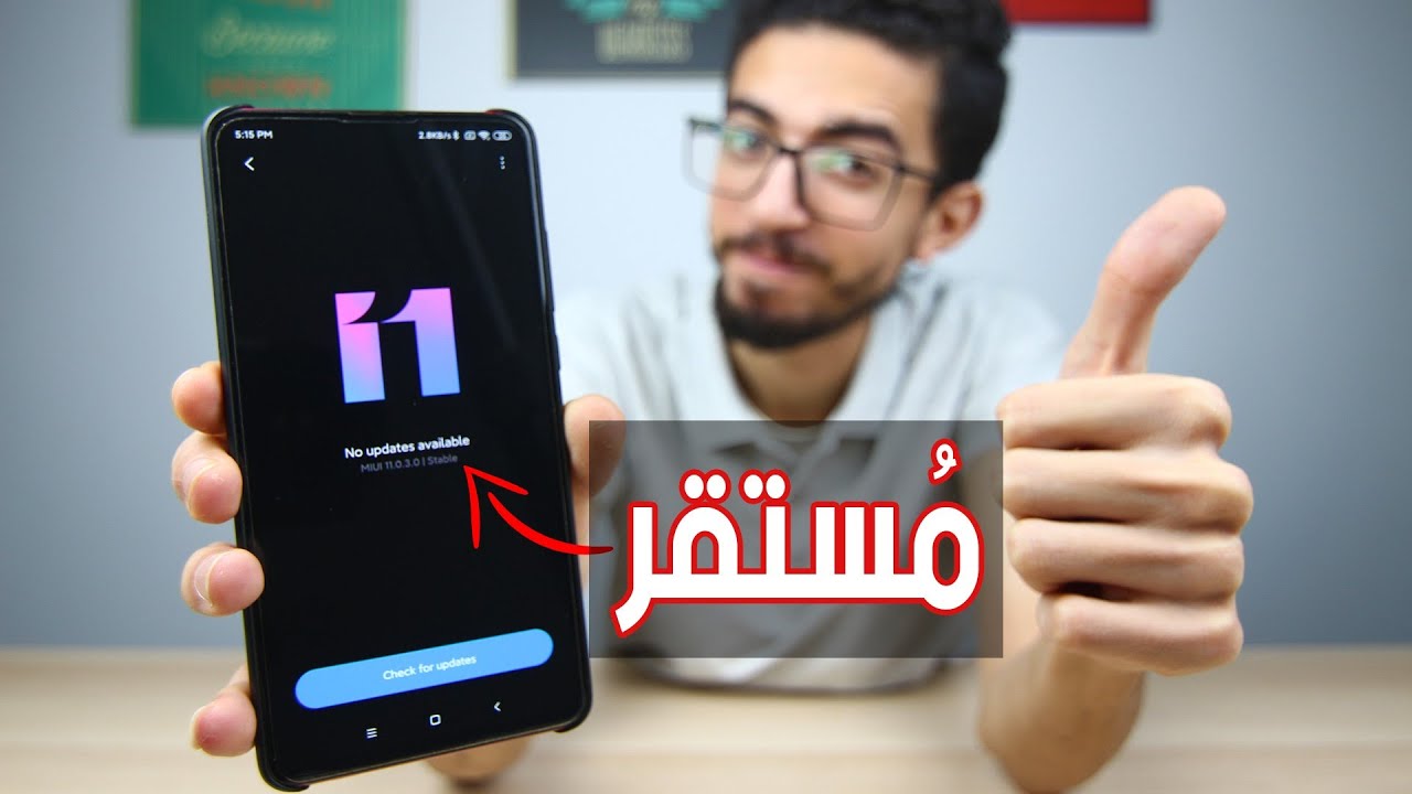 اهم 10 مميزات فى واجهه شاومى الجديده MIUI 11 ?