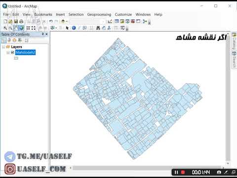 قسمت اول آموزش جی آی اس - Part I GIS software training