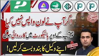 Loan App Paisayaar Loan App Notice Money tap Loan Notice smrat Qarza loan Notice All Loan App notice screenshot 3