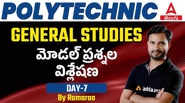 TSPSC Polytechnic Lecturer Notification | General Studies | Model Questions Discussion | Day 7