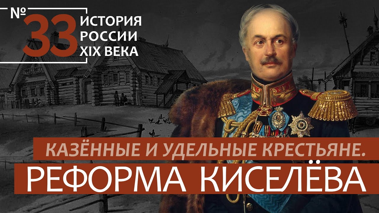 Денежная реформа киселева