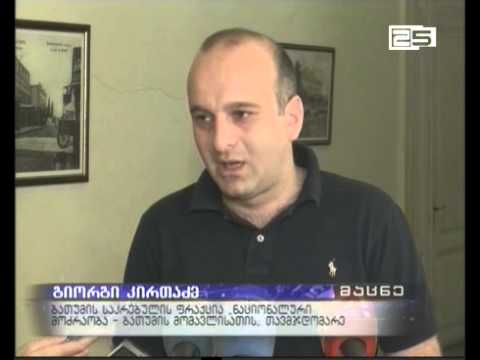 ხმაური ბათუმის საკრებულოში