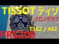 TISSOT　ティソ　PRS200クロノグラフ