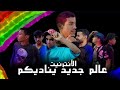 الانترنيت سجن شابين ( فيلم قصير )The Internet imprisoned two young men