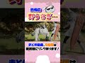 恐怖の野うさぎにガチ悲鳴をあげる兎田ぺこらw#shorts 【ホロライブ/切り抜き】