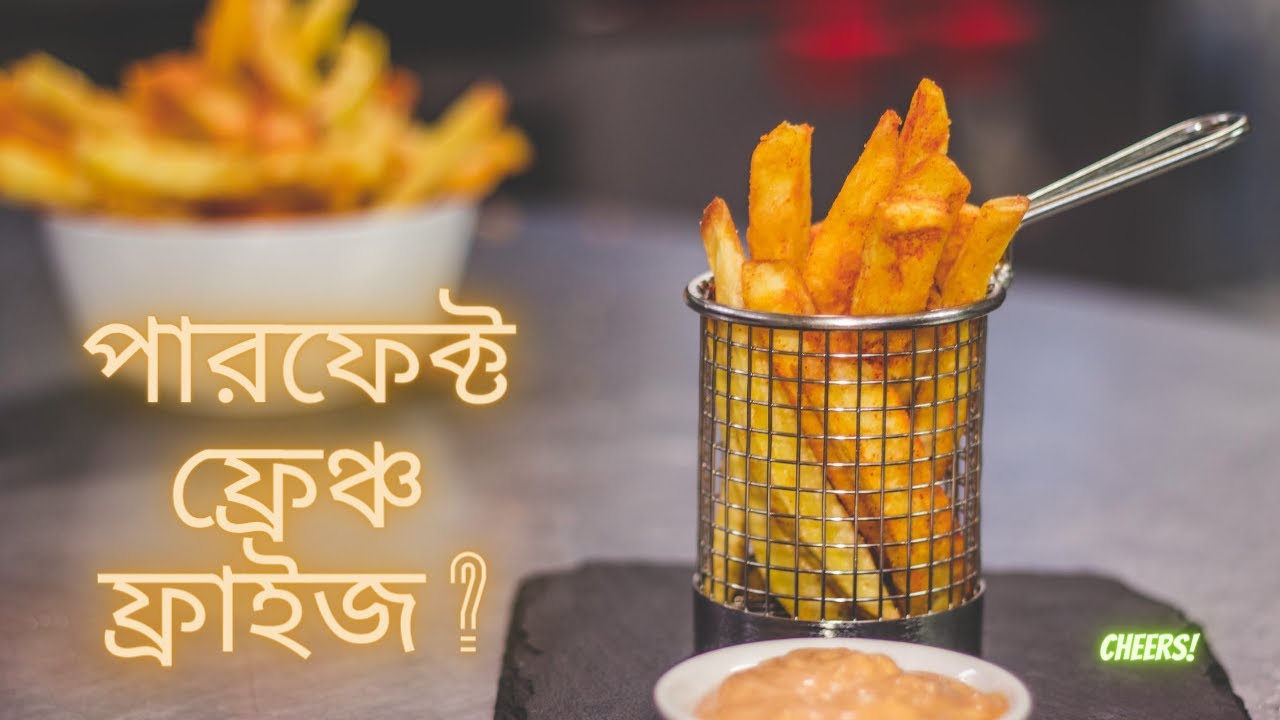 French fries ||ফ্রেঞ্চ ফ্রাইজ রেসিপি!! Season 01 Recipe 22 || French