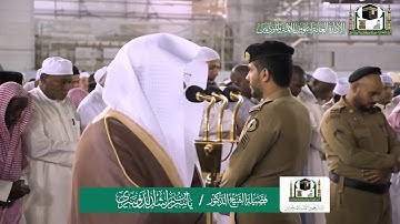 تلاوة فضيلة الشيخ ياسر الدوسري من صلاة الفجر ٢ ربيع الاول ١٤٤١ هـ