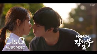 BAEKHYUN (백현) - MY LOVE (너를 사랑하고 있어) | Romantic Dr. Teacher Kim 2 OST Part. 1 MV (ENG)