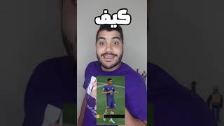 احتفالية الخلط الكبير في فيفا🔥#فيفا #خلط_فيفا #فيفا22 #فيفا_22_التميت_تيم #shorts #boogiedown