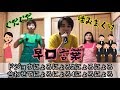 【第22話】早口言葉やってみたら滑舌の悪さ痛感したww