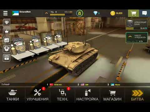 War Machines Купить Аккаунт