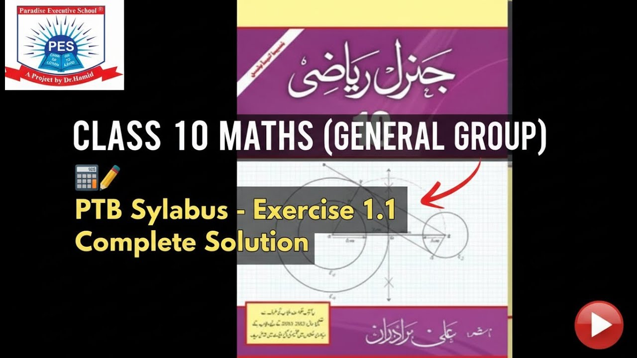 Exercise # 1.1 | Chapter # 1 | Algebraic Formulas & Applications | 10th ...