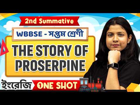 সপ্তম শ্রেণীর ইংলিশ 🔠 The Story of Proserpine 🆎 Class 7 English #wbbseclass7