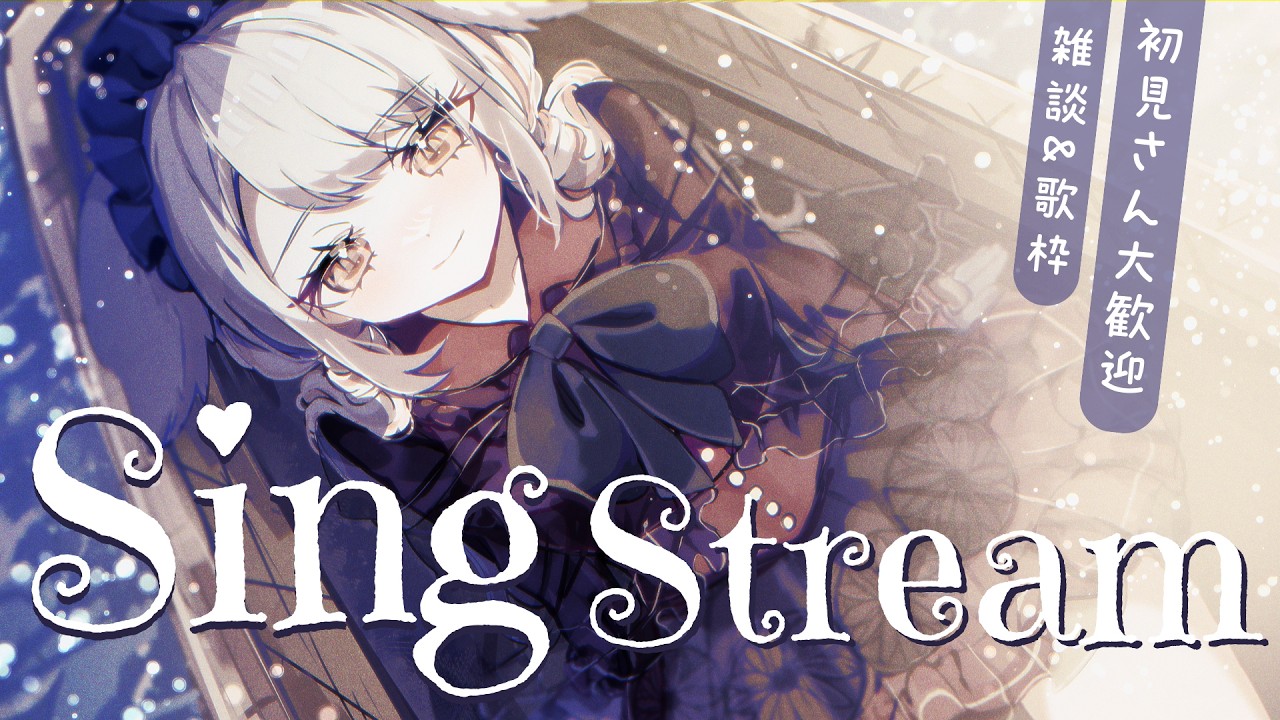 【 歌枠 / 雑談 】 ◆リクエストOK🐰オールジャンルで歌うよ◆ 【 アコギ弾き語り 】　#みたにみく生放送 🐰