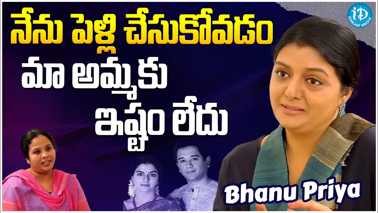 BhanuPriya About Her Marriage | Bhanupriya Latest Interview | iDream Gold
