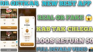 DR OETKAR NEW BEST APP PAYMENT PROOF REAL OR FAKE KAB TAK CHLEGA JOIN MY TELEGRAM CHANNEL screenshot 2