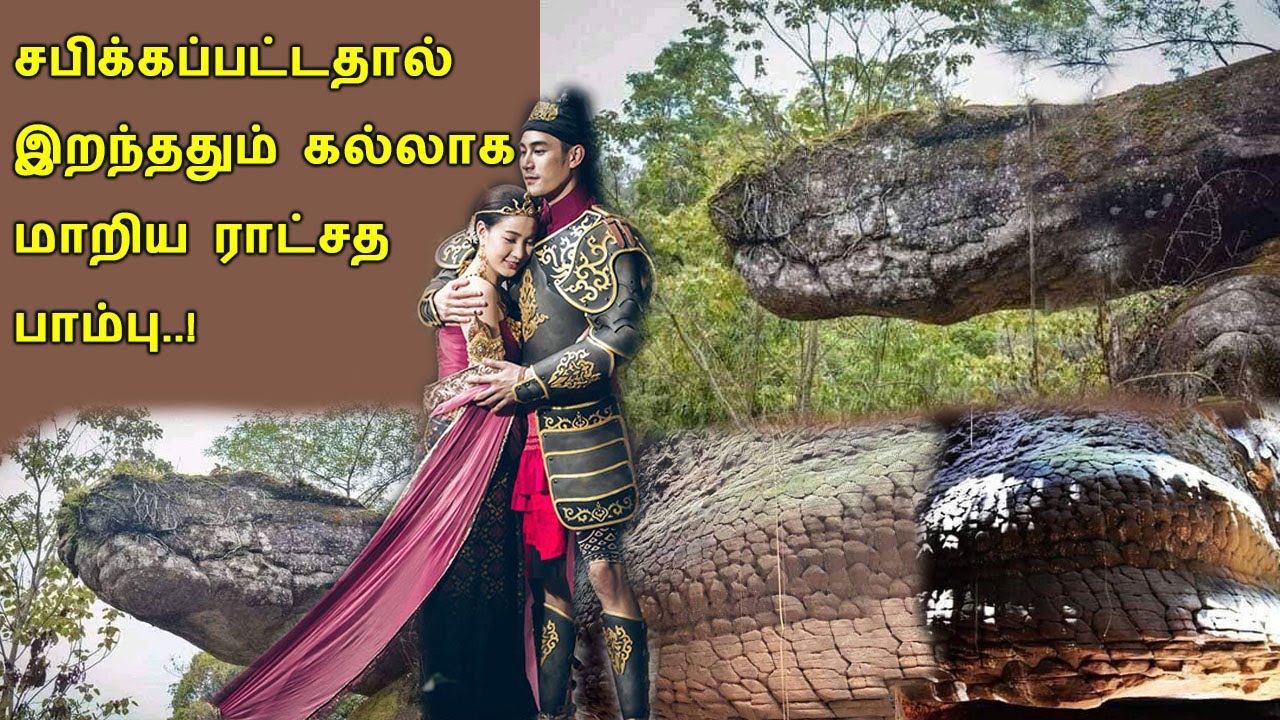 giant snake movie download in tamil