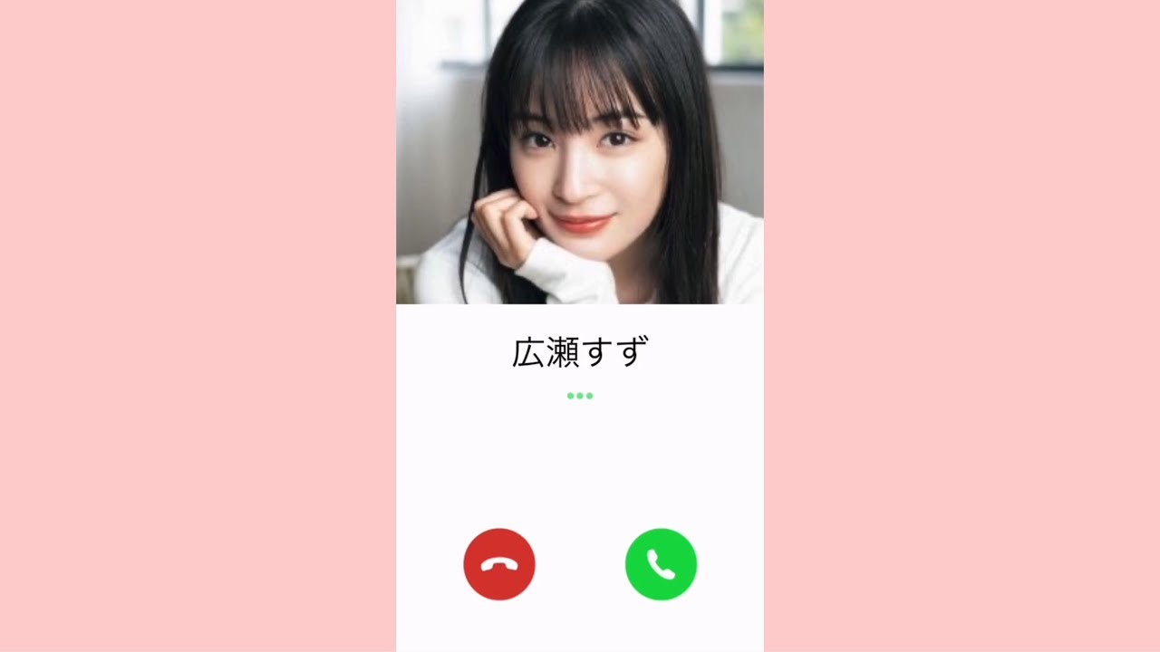 広瀬すずからline電話 Youtube