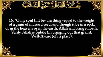 031. Surah Luqman سورة لقمان Saad Al-Ghamidi