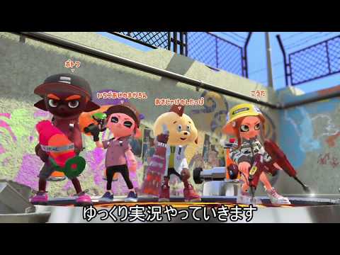 【スプラトゥーン２】こうたのガチマッチゆっくり実況part１４(アサリ、エンガワ)