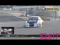 Attack-2017-0225 SuperLap // 谷口信輝 [ GフォースEVO9 ] CT9A