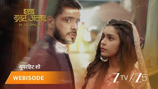 ISHQ SUBHAN ALLAH | Episode - 294 | Part 1 | Mawlawi Ahmed, Zara Ahmed