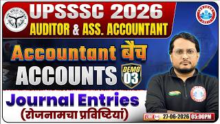 UPSSSC Recruitment 2026 | Account Journal Entries | UPSSSC Auditor &amp; Ass. Accountant Vacancy 2026