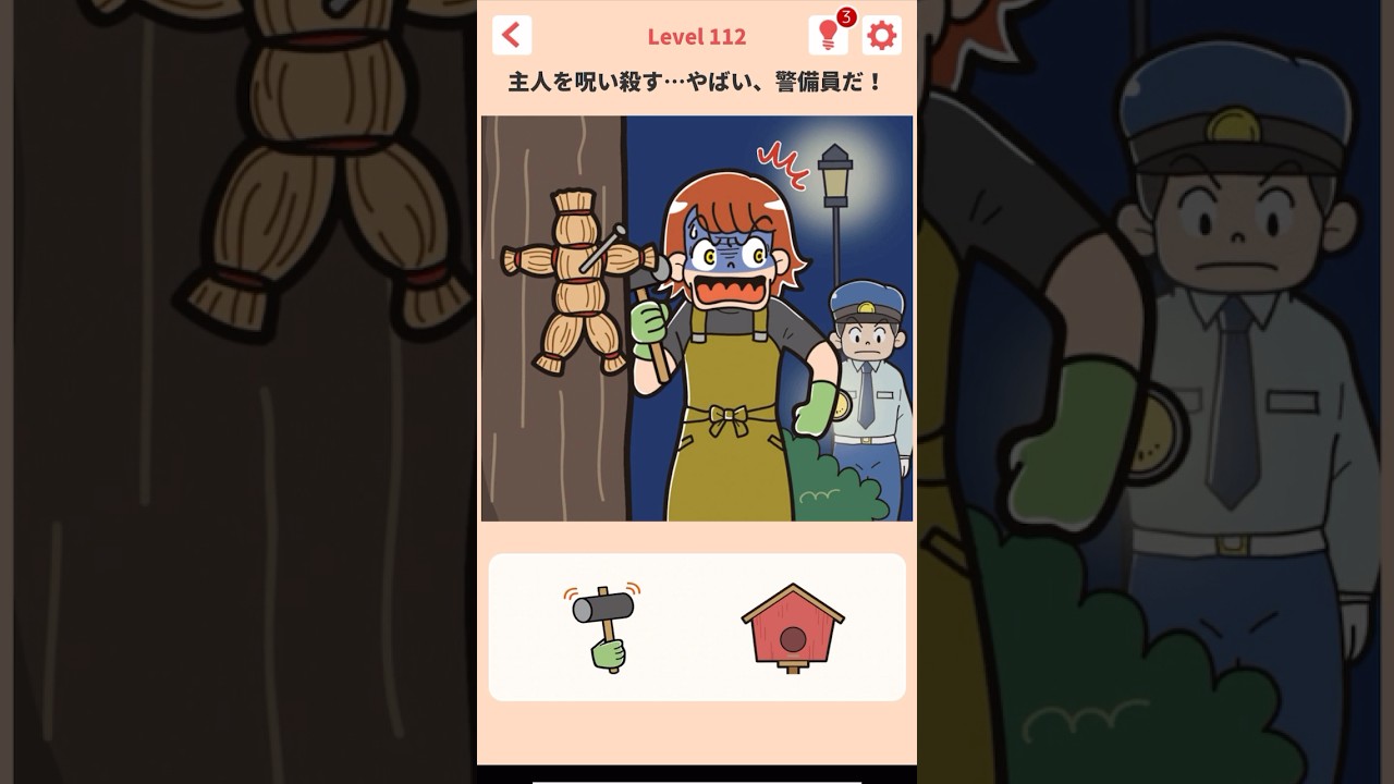 ご主人の生命力の強さw バレずにイキる！【はちゃめちゃスマホゲーム広告】#shorts